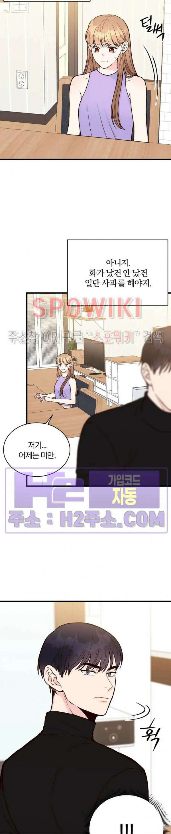 이 결혼은 그저 계약입니다 외전 11화 17
