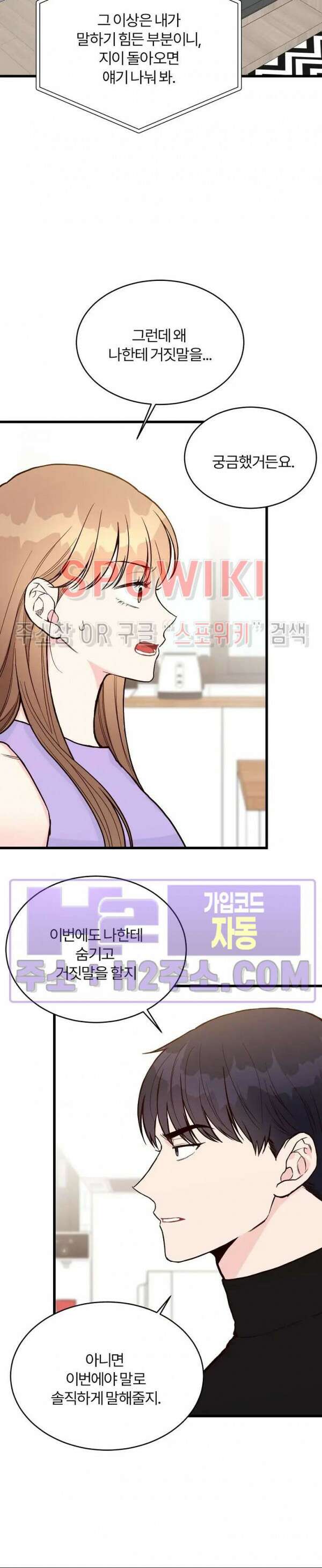 이 결혼은 그저 계약입니다 외전 11화 23