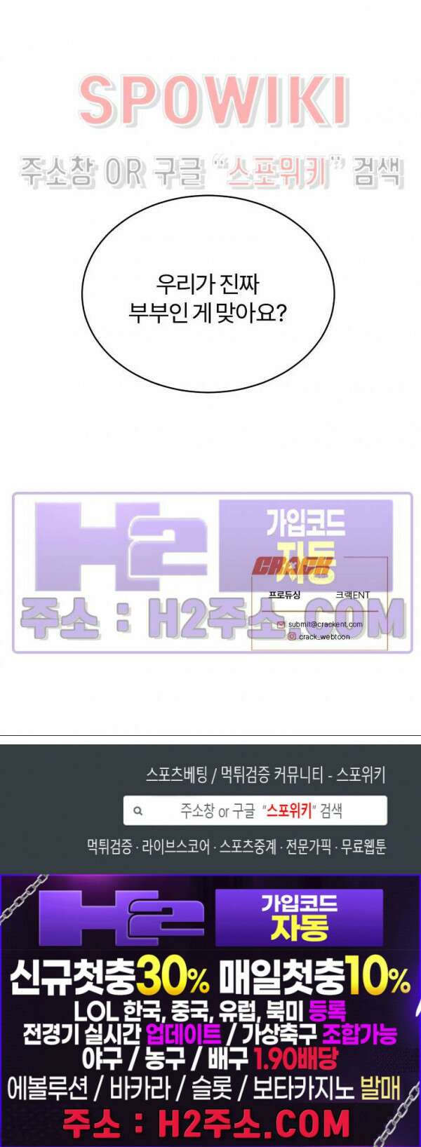 이 결혼은 그저 계약입니다 외전 11화 26