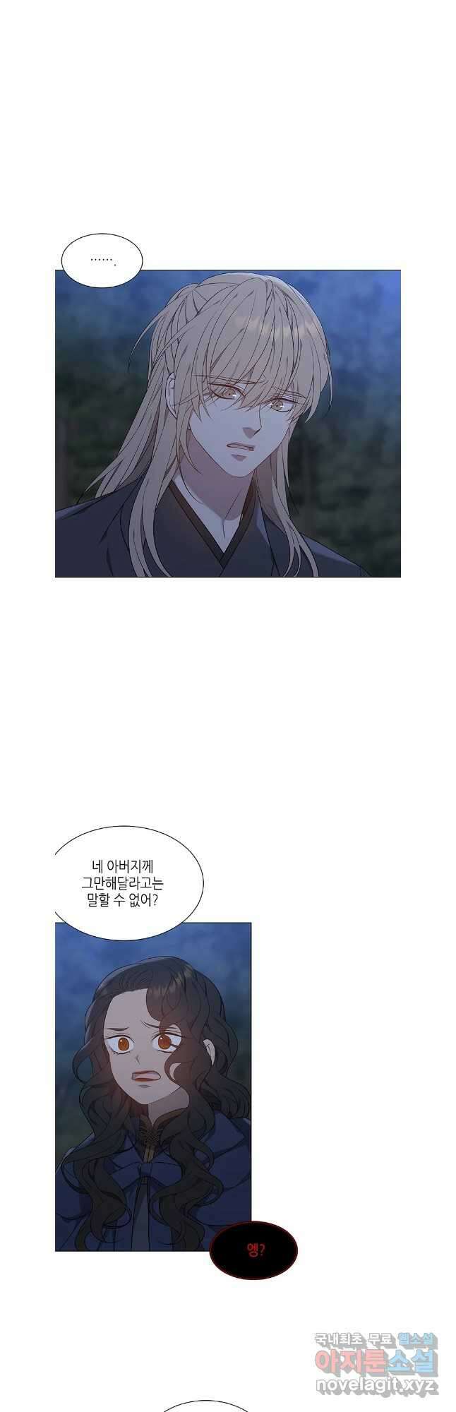 구애, 여우를 홀리다 55화 4