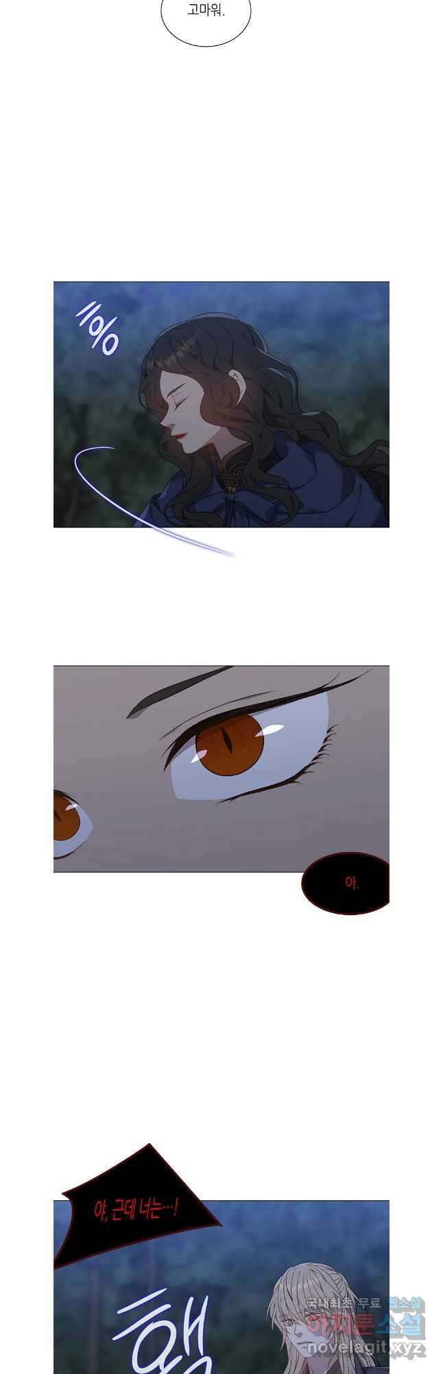 구애, 여우를 홀리다 55화 10