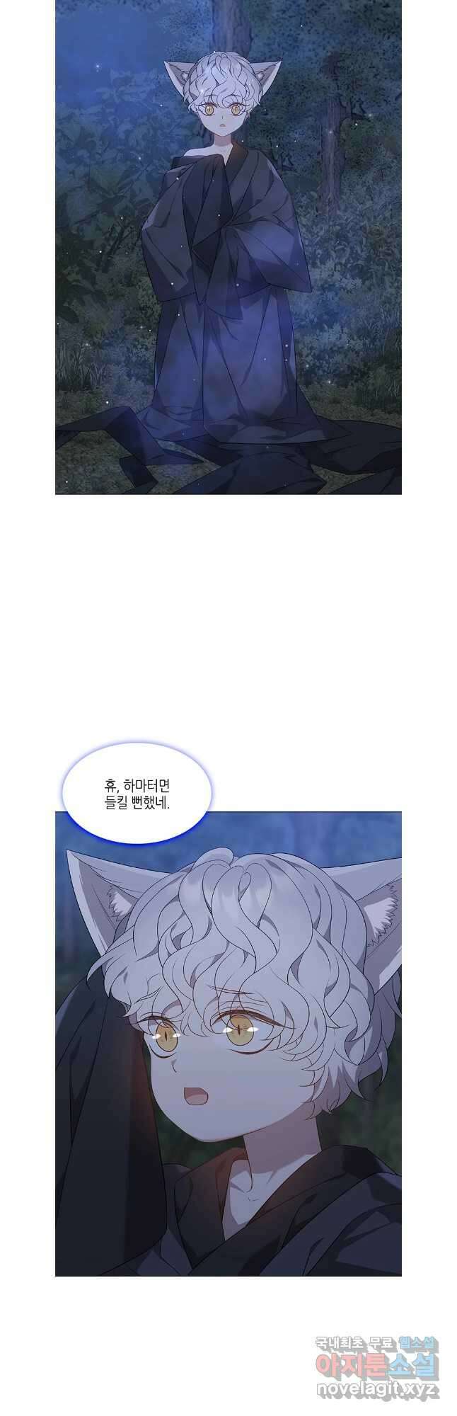 구애, 여우를 홀리다 55화 16