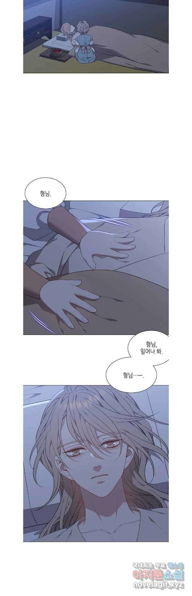 구애, 여우를 홀리다 55화 18