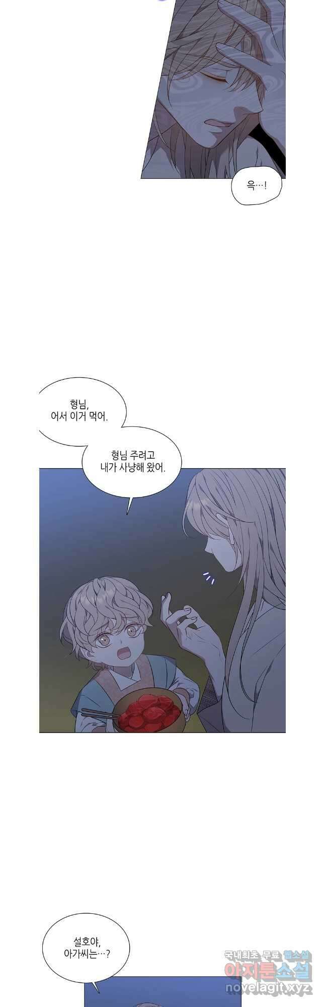 구애, 여우를 홀리다 55화 20
