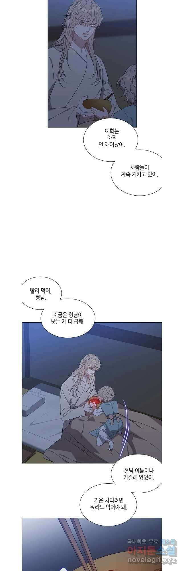 구애, 여우를 홀리다 55화 21