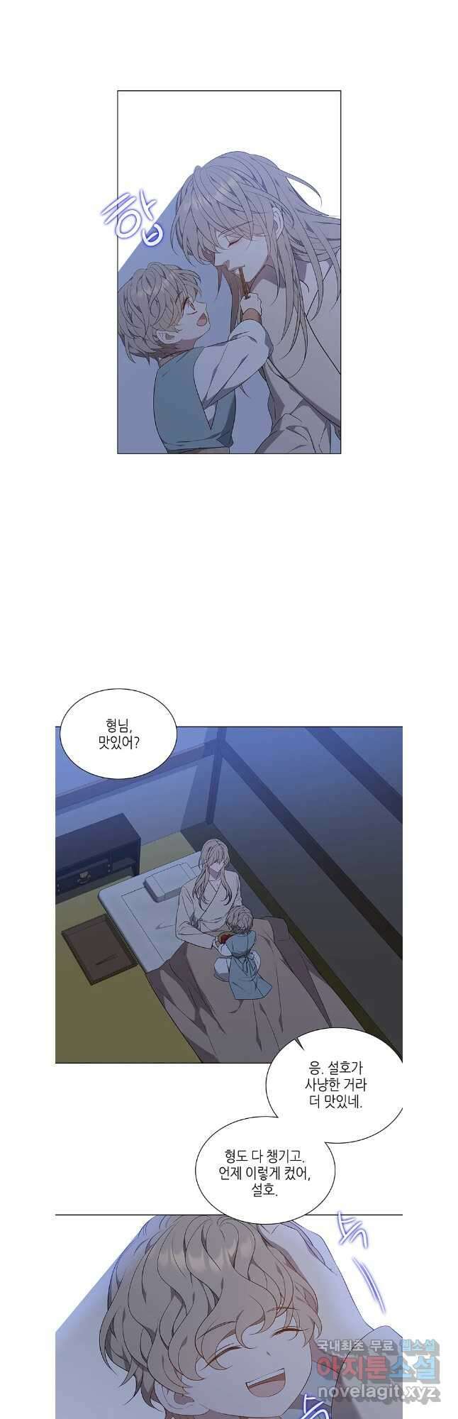 구애, 여우를 홀리다 55화 23