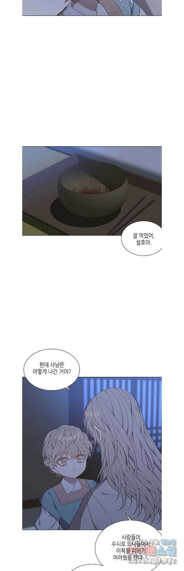 구애, 여우를 홀리다 55화 24