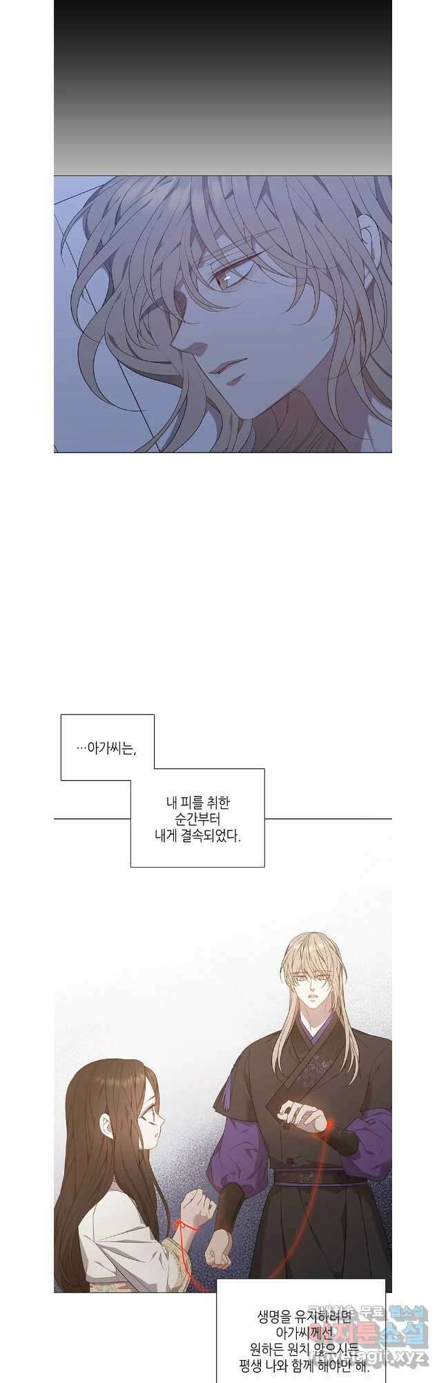 구애, 여우를 홀리다 55화 35