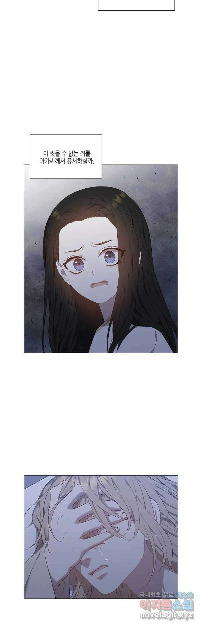 구애, 여우를 홀리다 55화 36