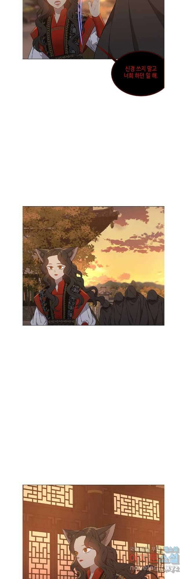 구애, 여우를 홀리다 55화 40