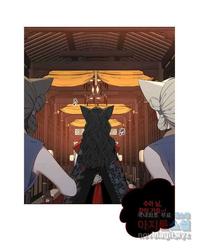 구애, 여우를 홀리다 55화 45
