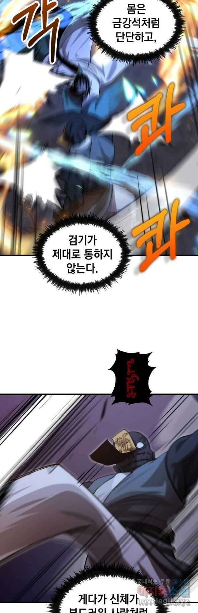 의원, 다시 살다 137화 4