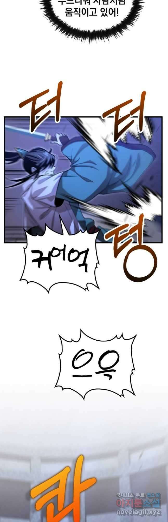 의원, 다시 살다 137화 5