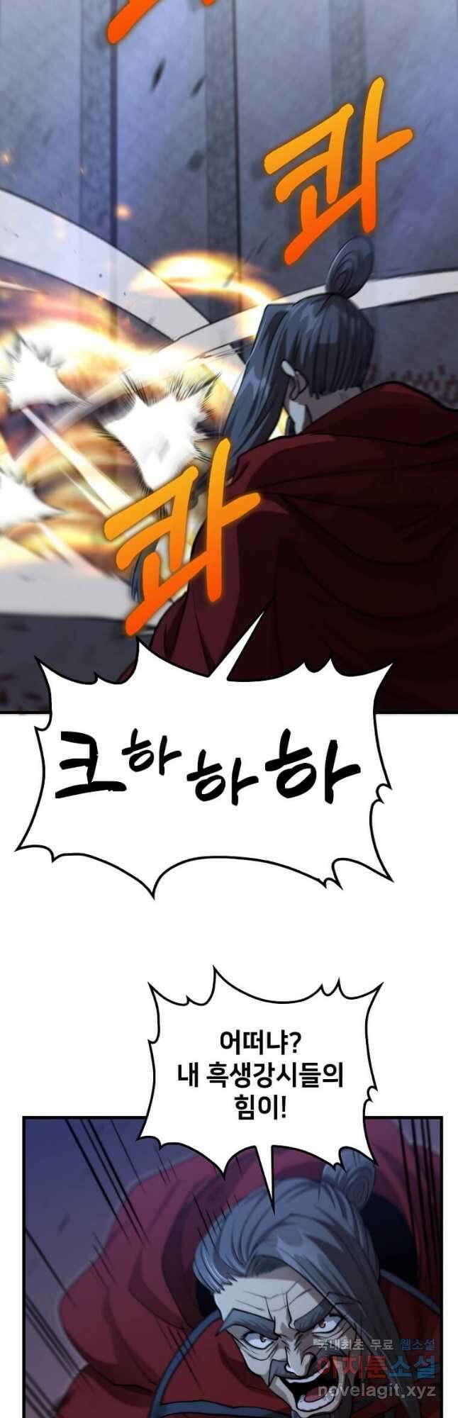 의원, 다시 살다 137화 6