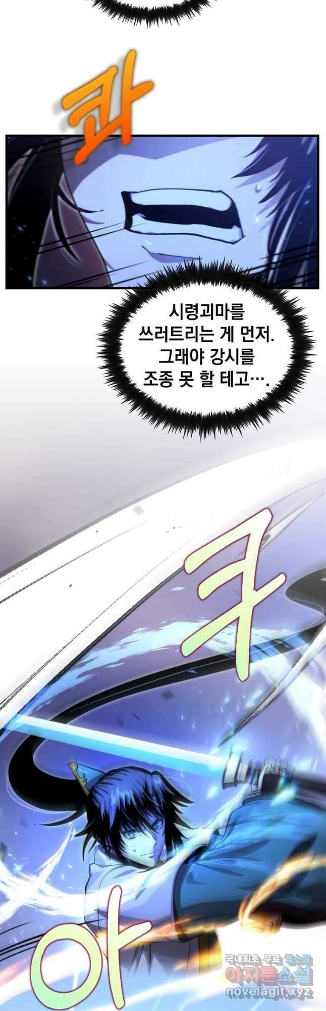 의원, 다시 살다 137화 8