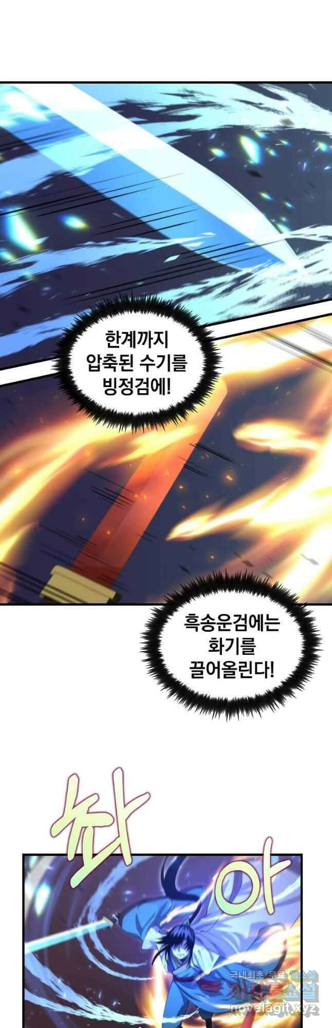의원, 다시 살다 137화 11