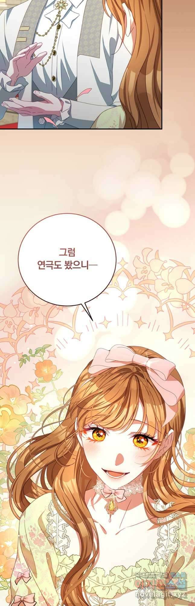 남주의 연적이 되어 버렸다 외전5화 4