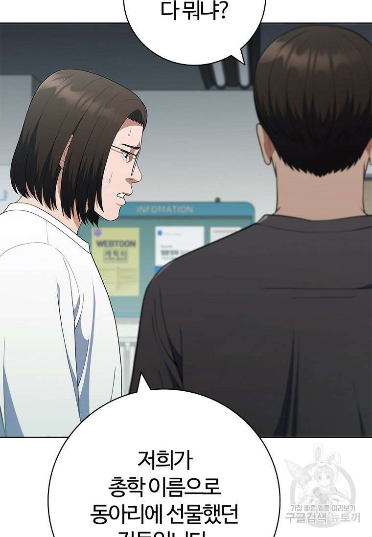 난 할 수 있어 28화 2