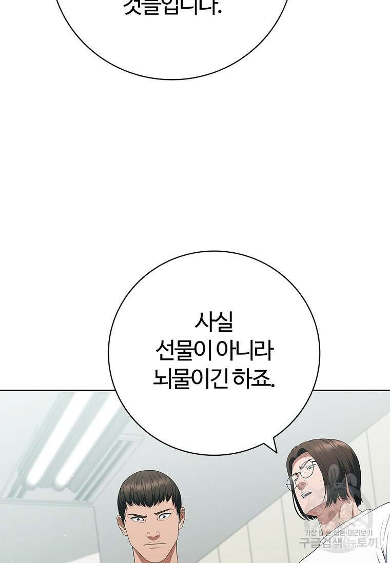 난 할 수 있어 28화 3