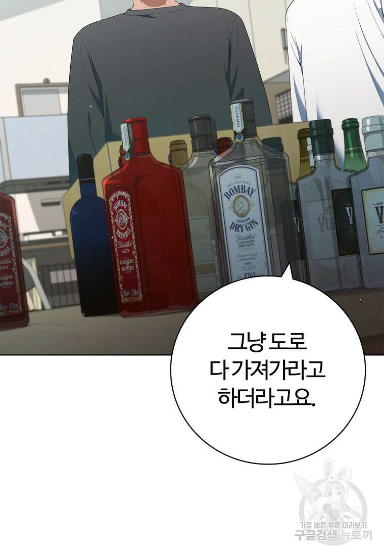 난 할 수 있어 28화 4