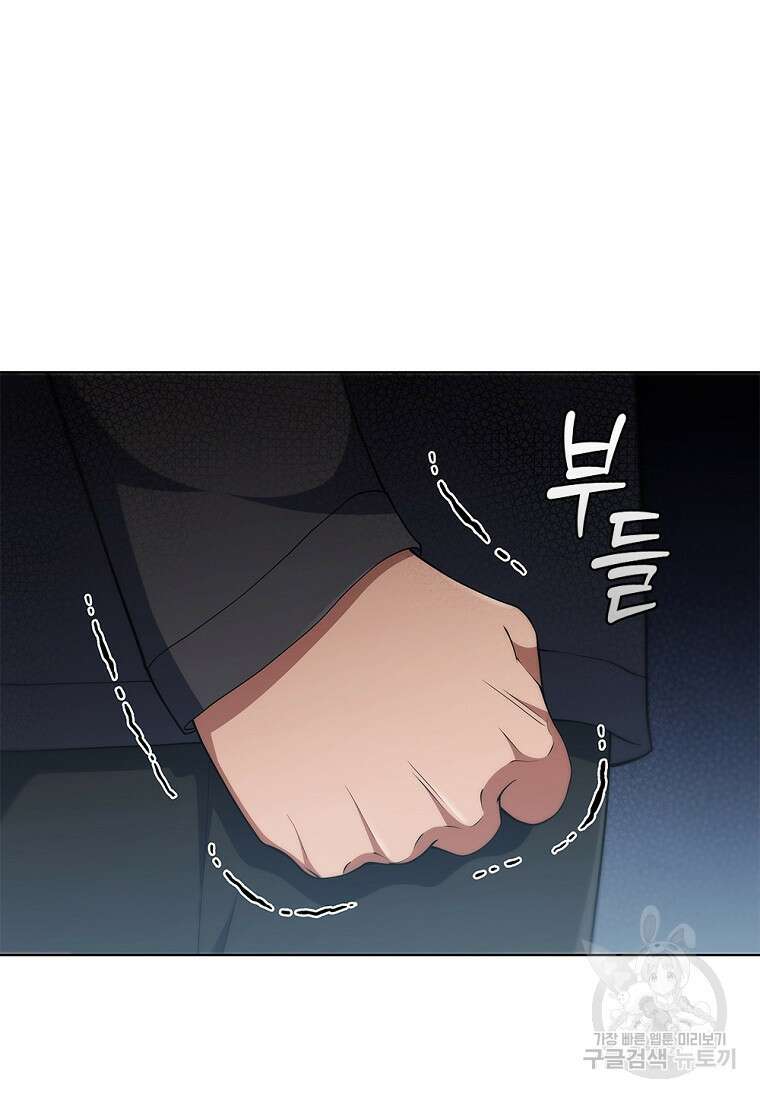 난 할 수 있어 28화 5