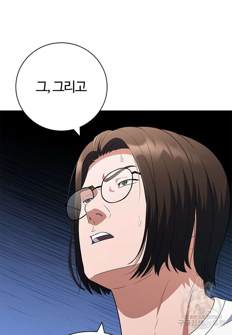 난 할 수 있어 28화 7