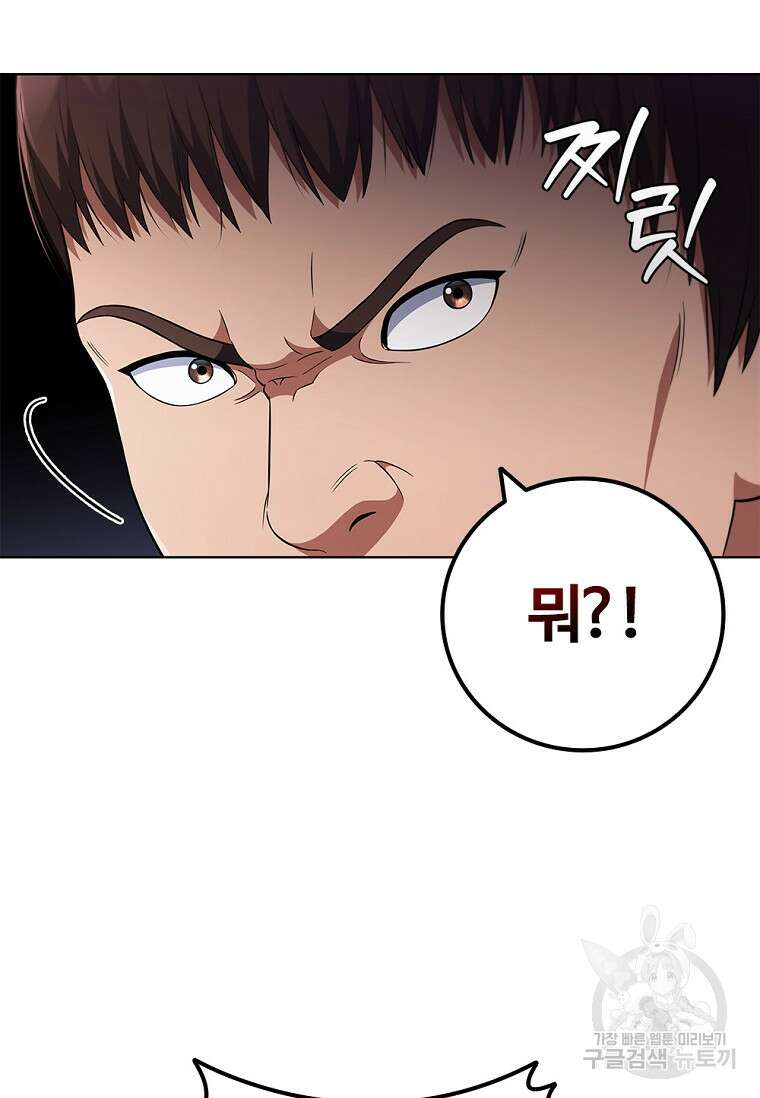 난 할 수 있어 28화 11