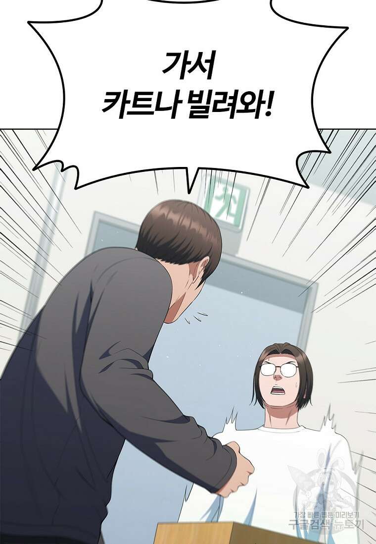 난 할 수 있어 28화 12