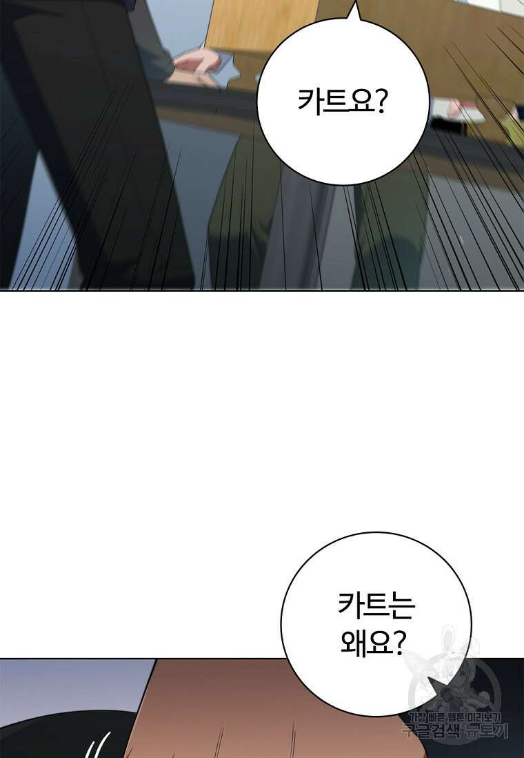 난 할 수 있어 28화 13