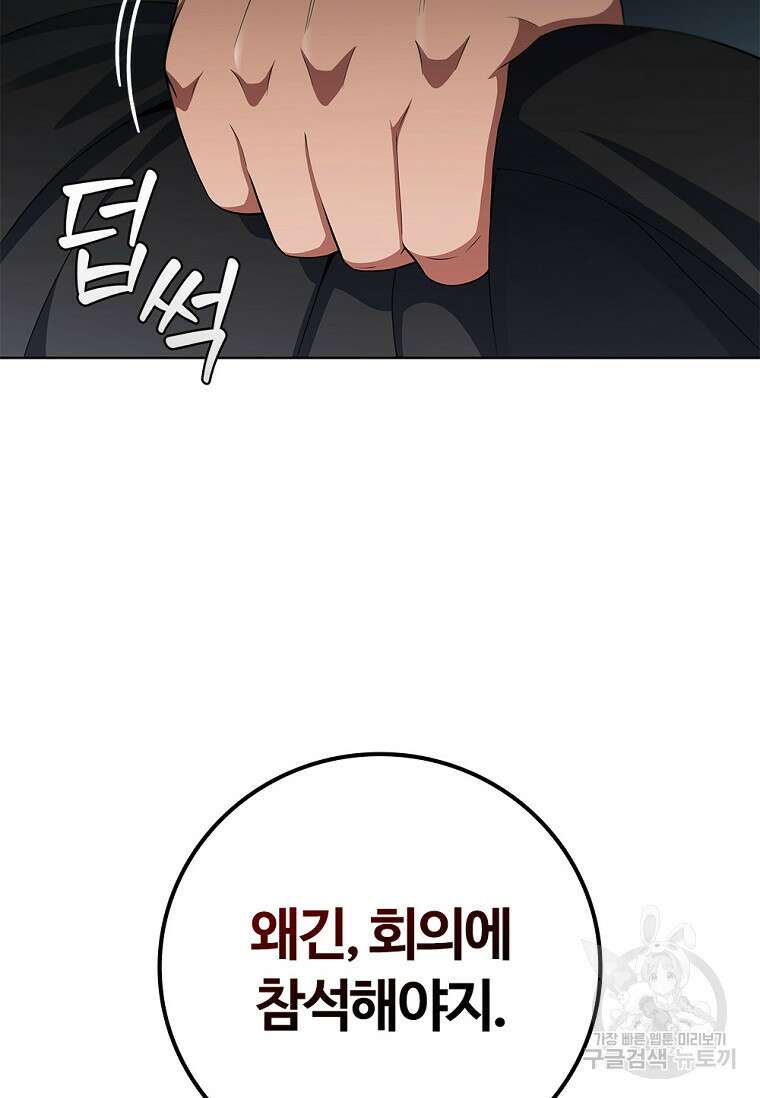 난 할 수 있어 28화 14