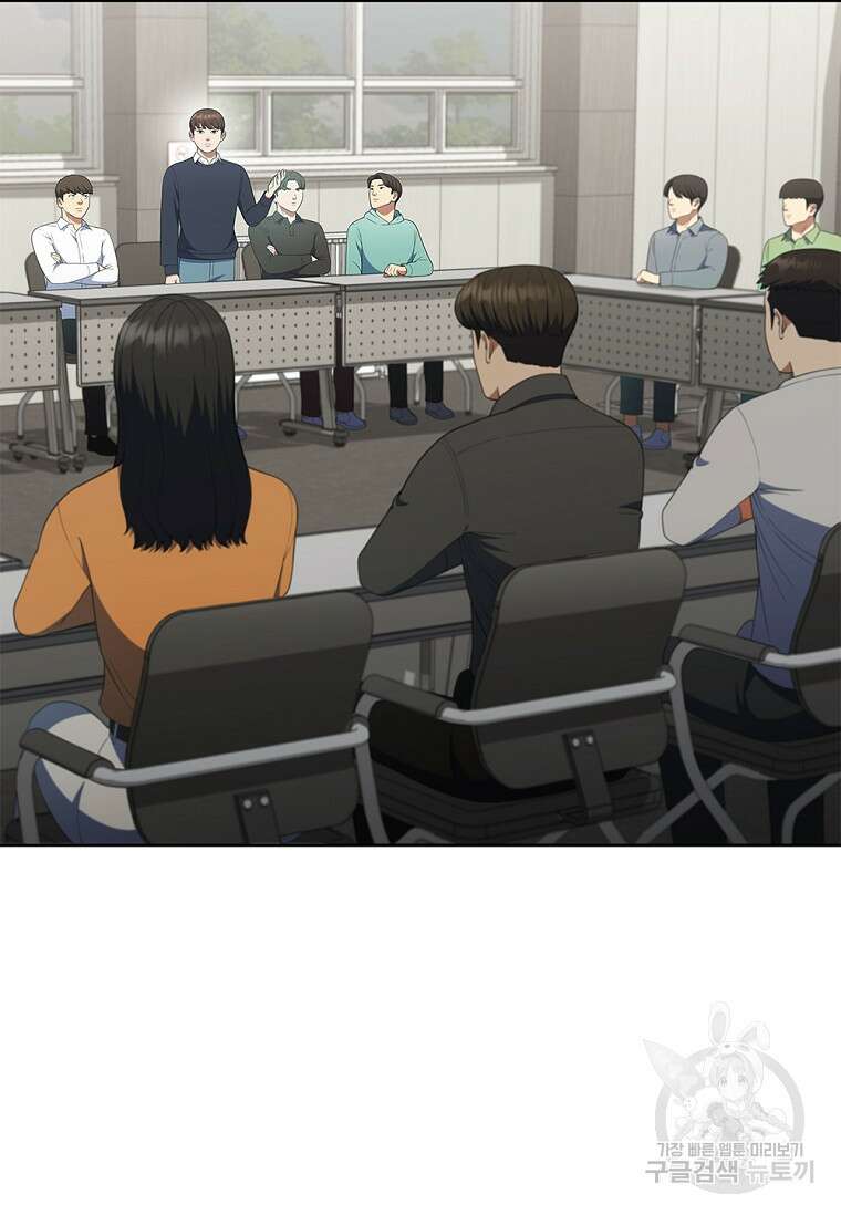 난 할 수 있어 28화 16