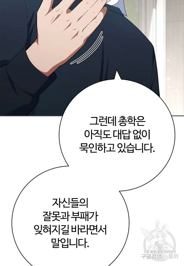 난 할 수 있어 28화 18