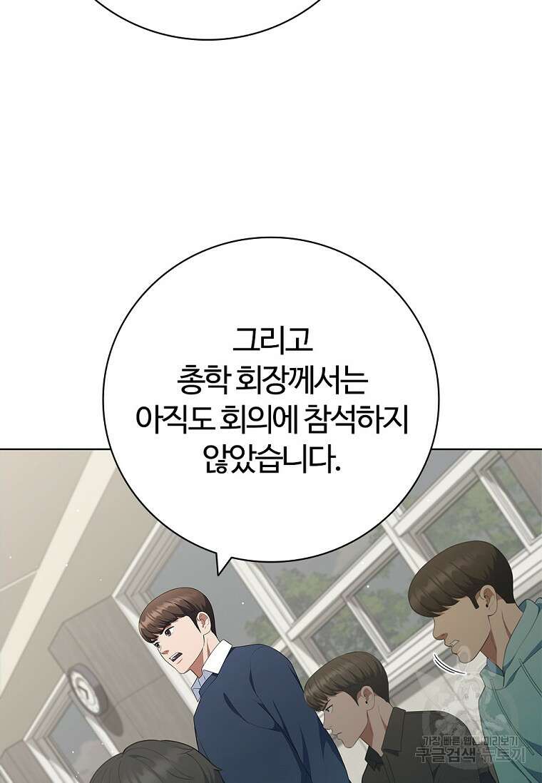 난 할 수 있어 28화 19