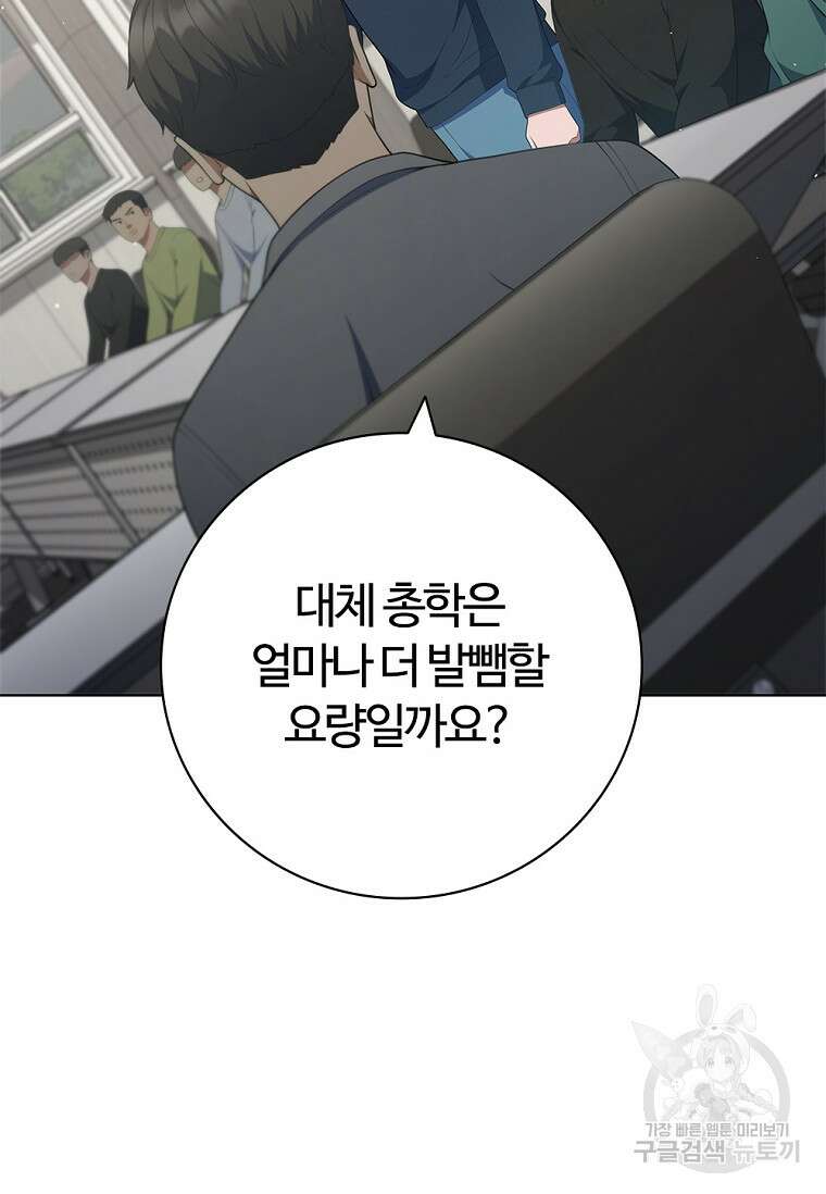 난 할 수 있어 28화 20