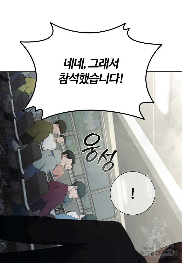 난 할 수 있어 28화 21