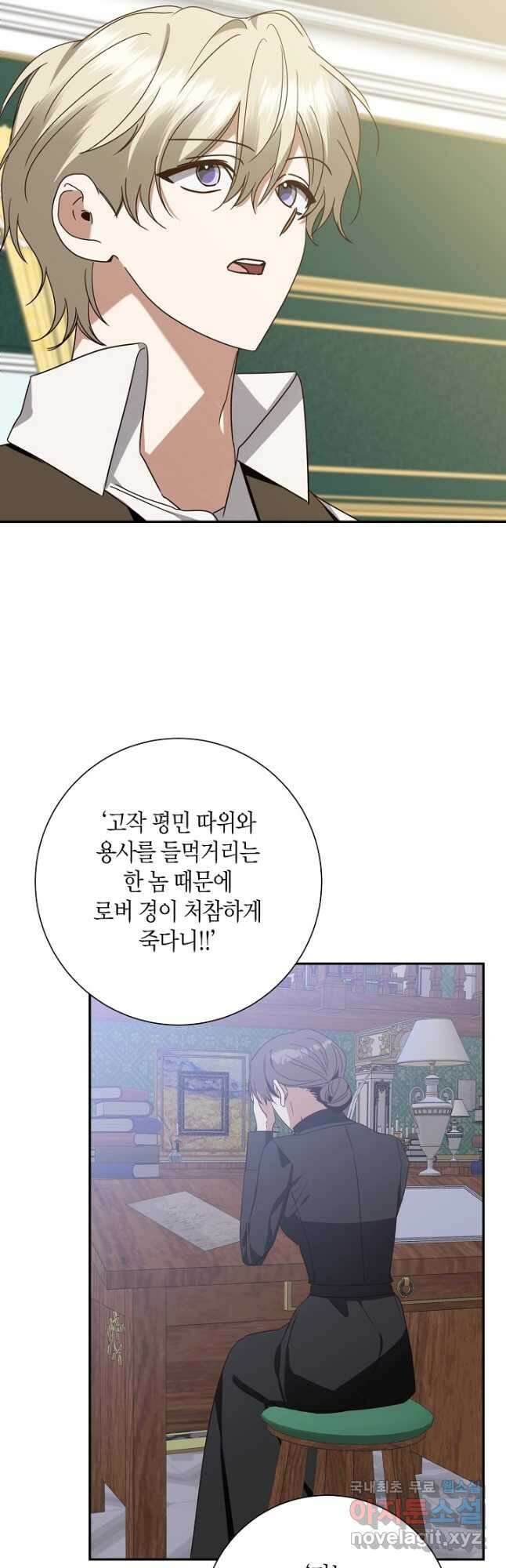 후회는 한 번이면 족하다 - 53화 3