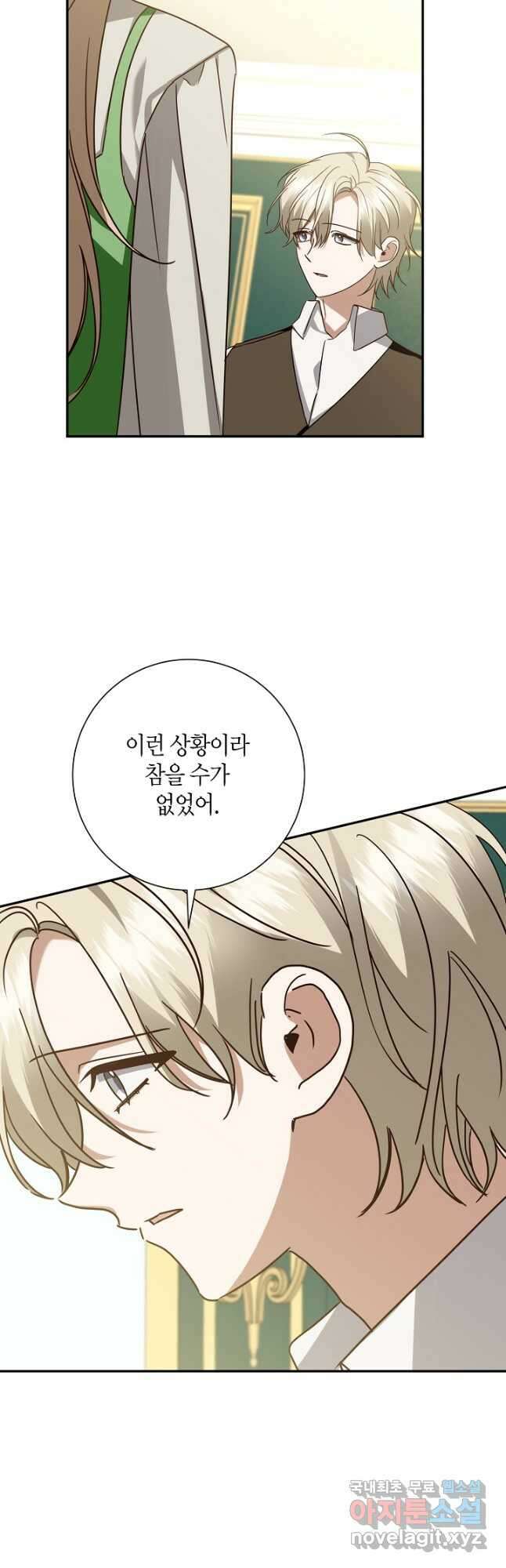후회는 한 번이면 족하다 - 53화 6