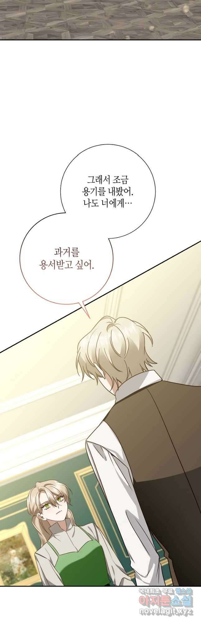 후회는 한 번이면 족하다 - 53화 8
