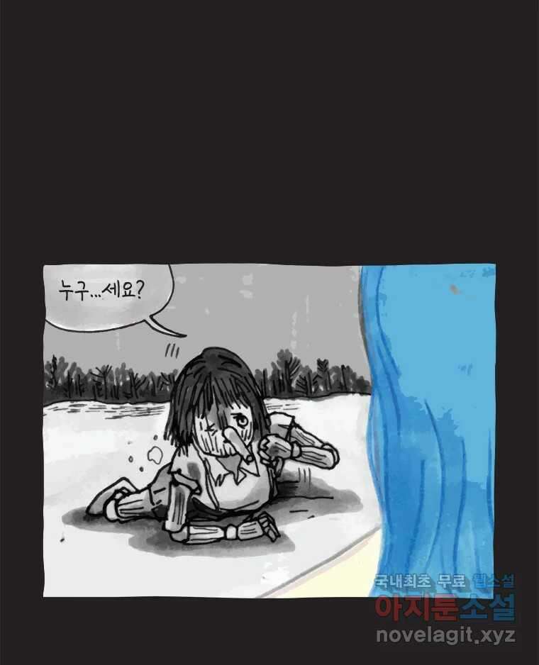 이토록 보통의 437화 체온의 나무(29) 8