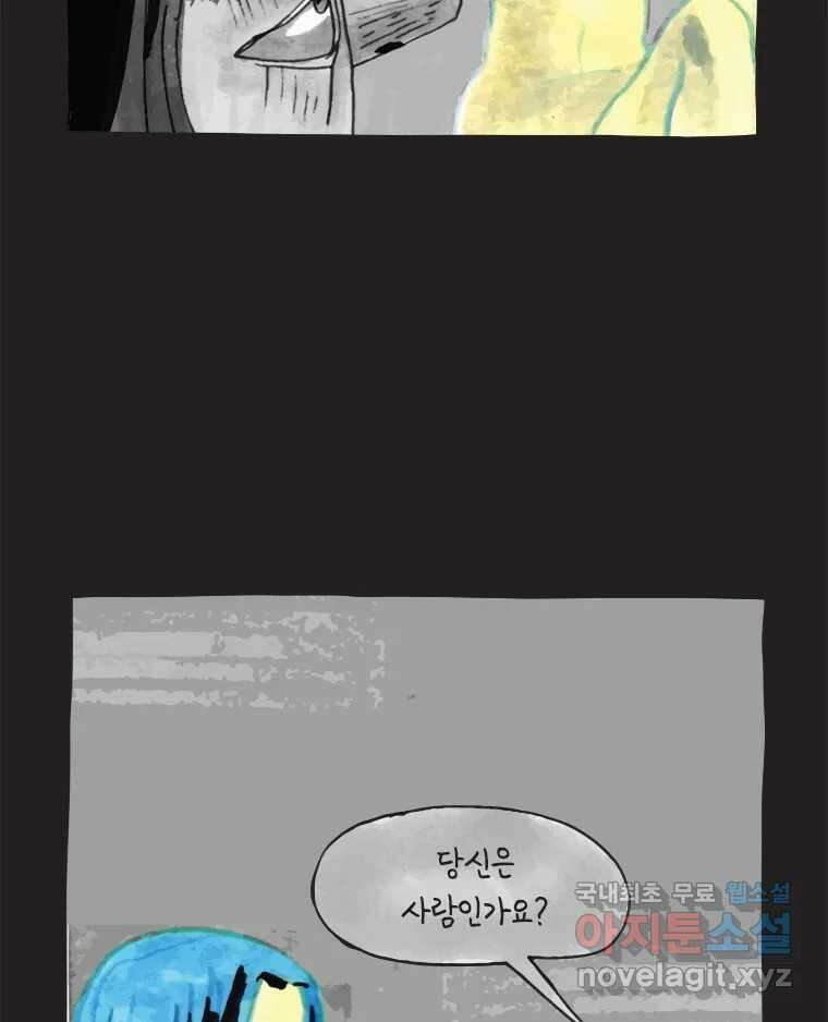 이토록 보통의 437화 체온의 나무(29) 10