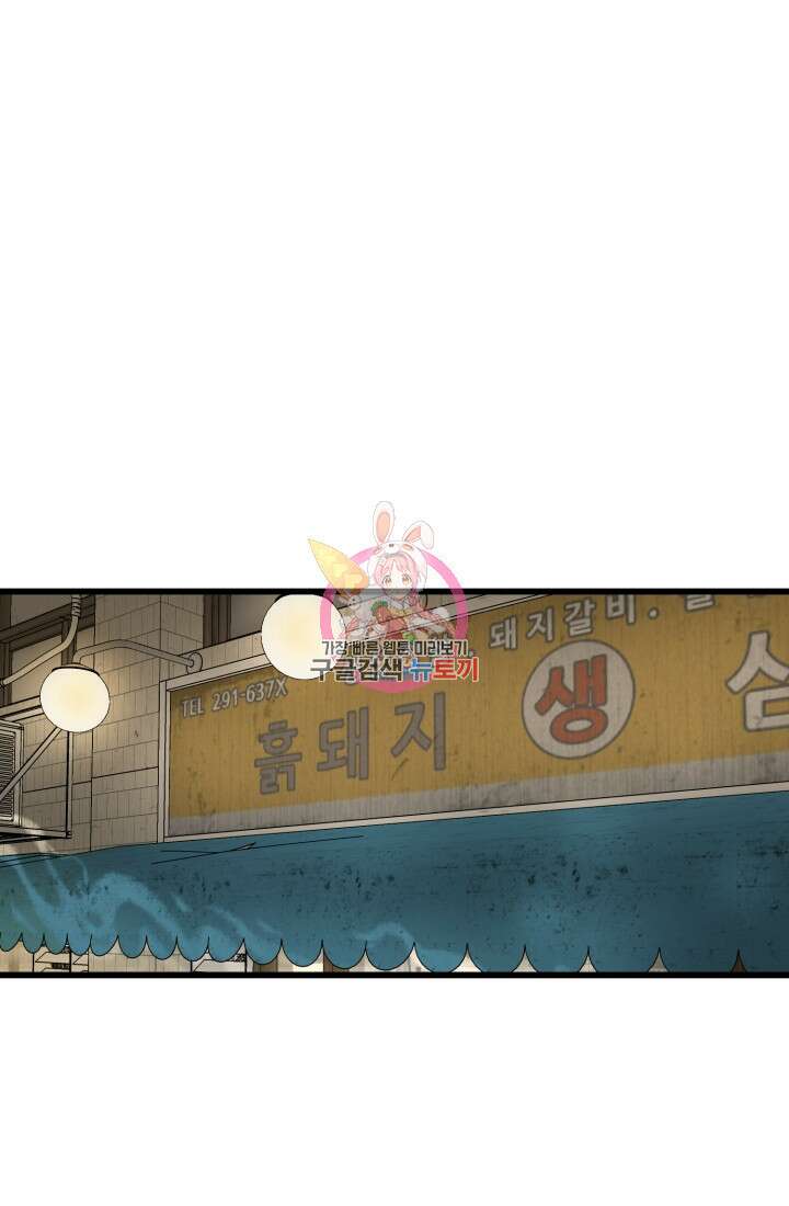 기부림 25화 1