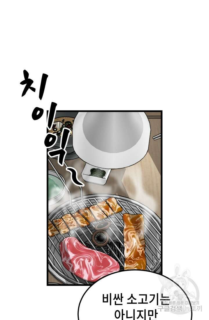 기부림 25화 2