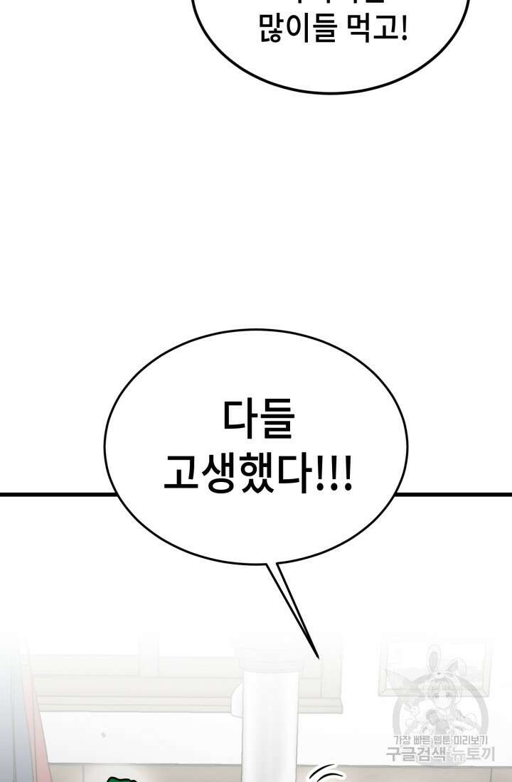 기부림 25화 3