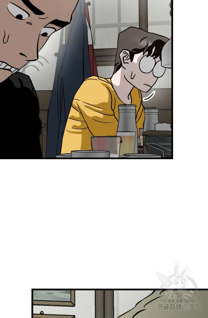 기부림 25화 6