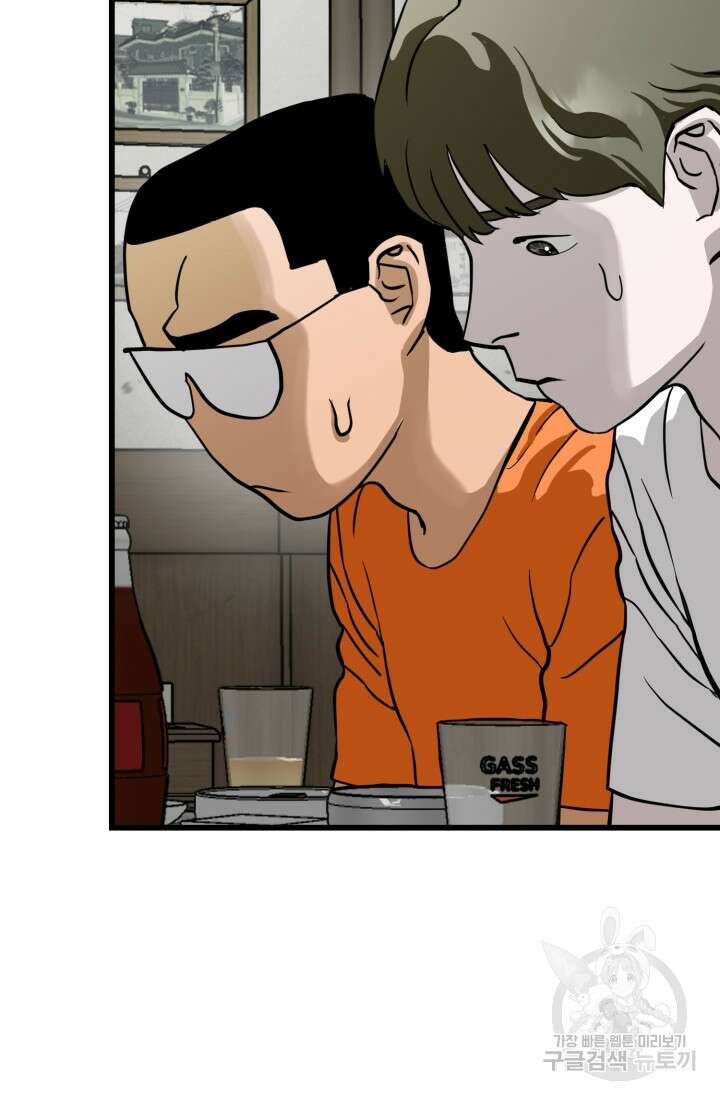 기부림 25화 7