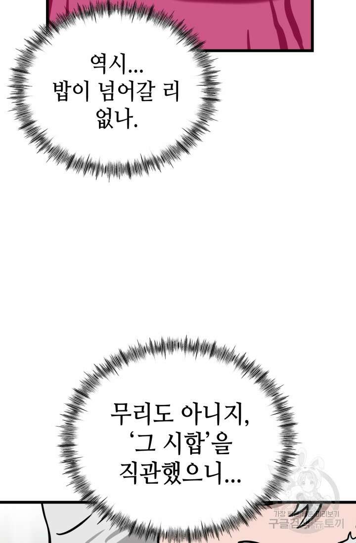기부림 25화 9