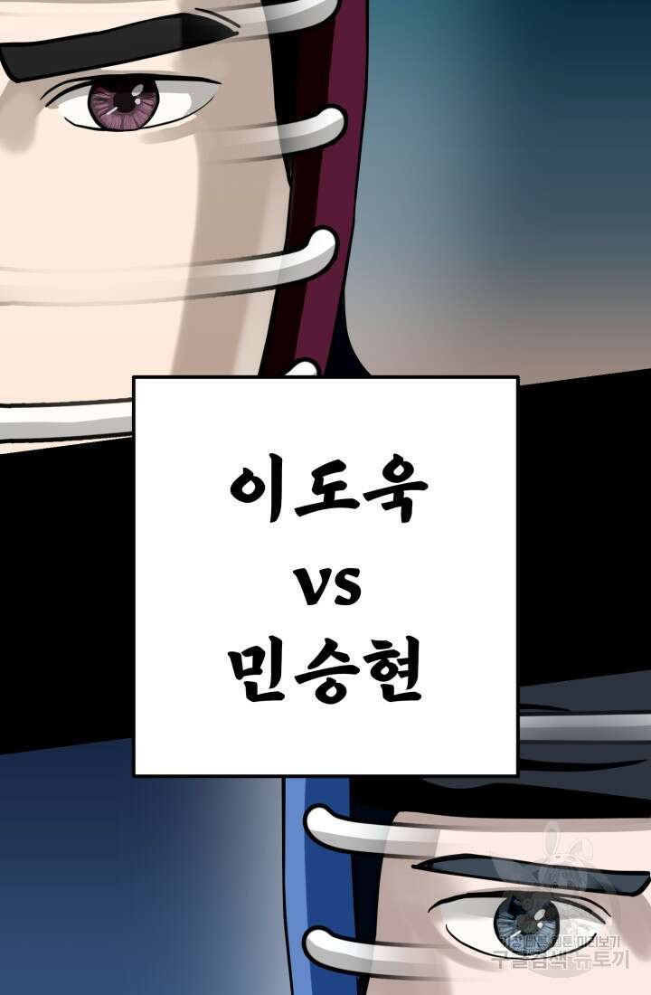 기부림 25화 19