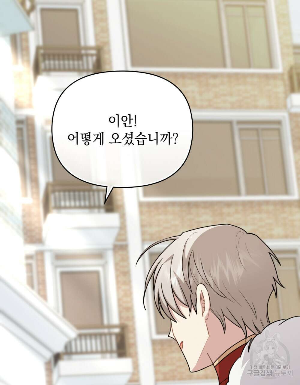 참아주세요, 대공 91화 19