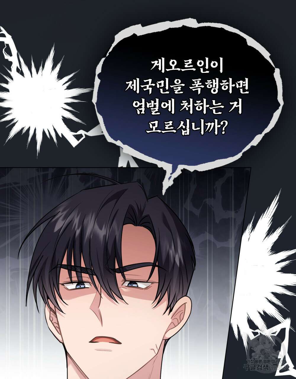 참아주세요, 대공 91화 34