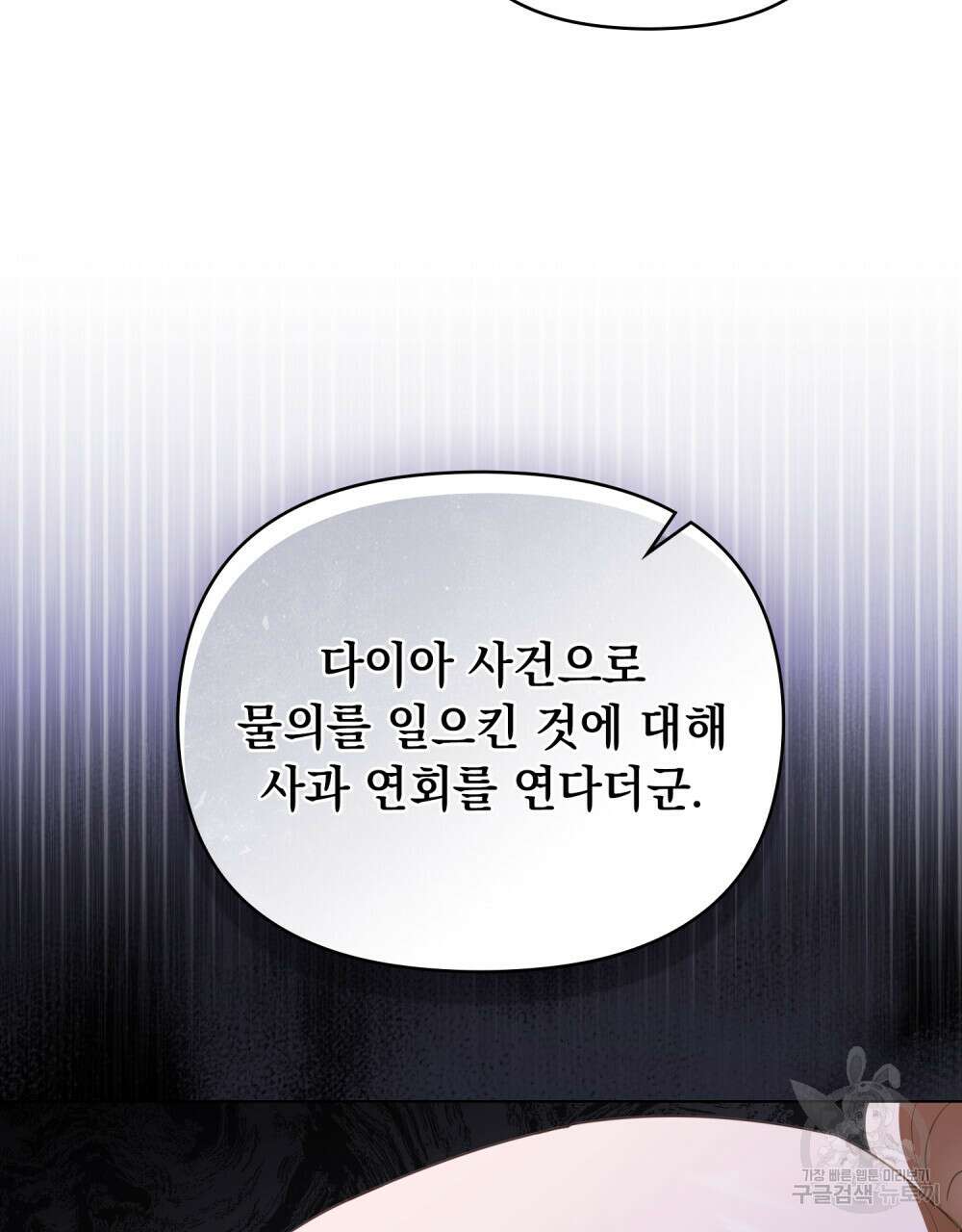 참아주세요, 대공 91화 44